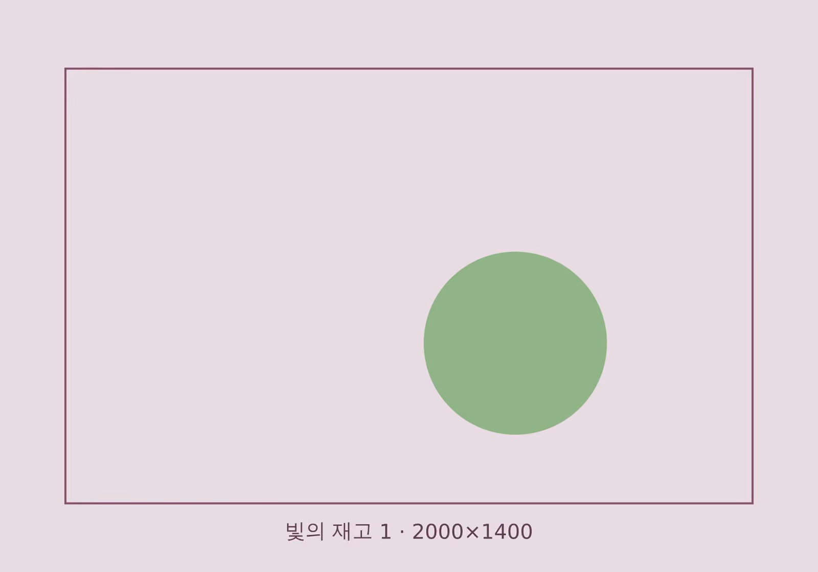 빛의 재고 — 작품 이미지