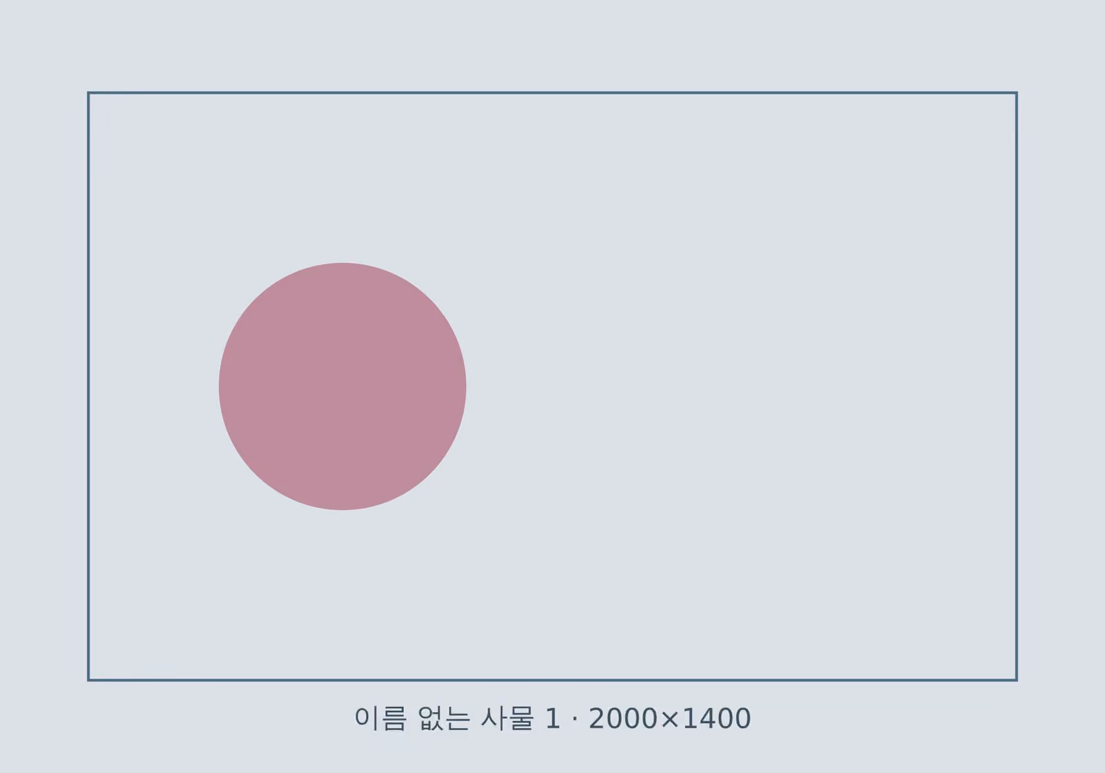 이름 없는 사물 — 작품 이미지