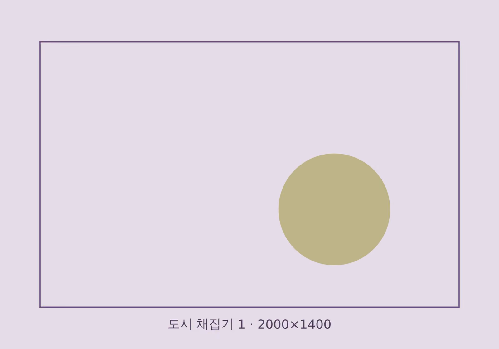 도시 채집기 — 작품 이미지