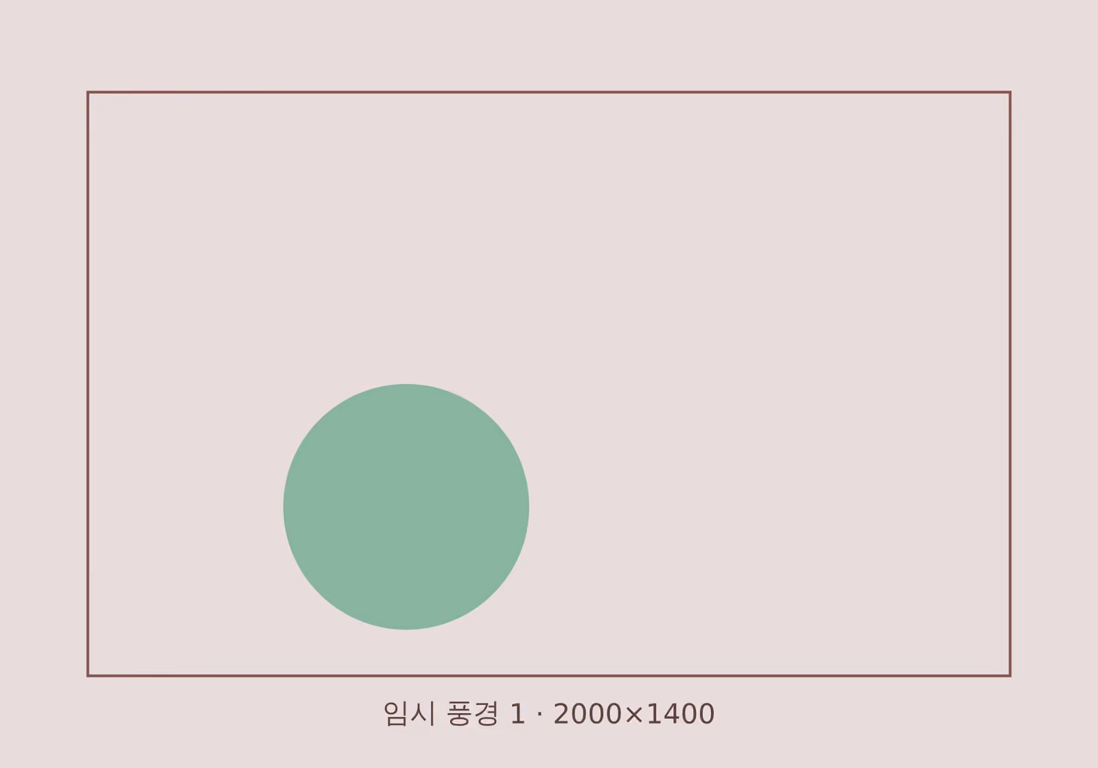 임시 풍경 — 작품 이미지