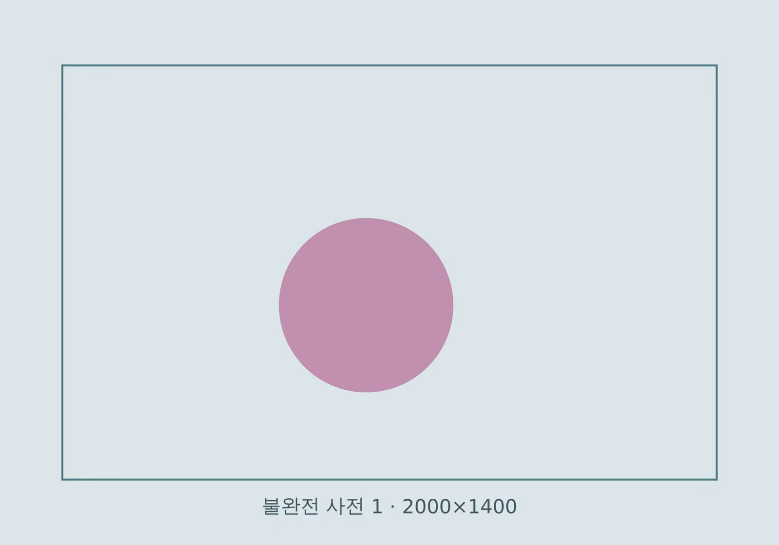 불완전 사전 — 작품 이미지