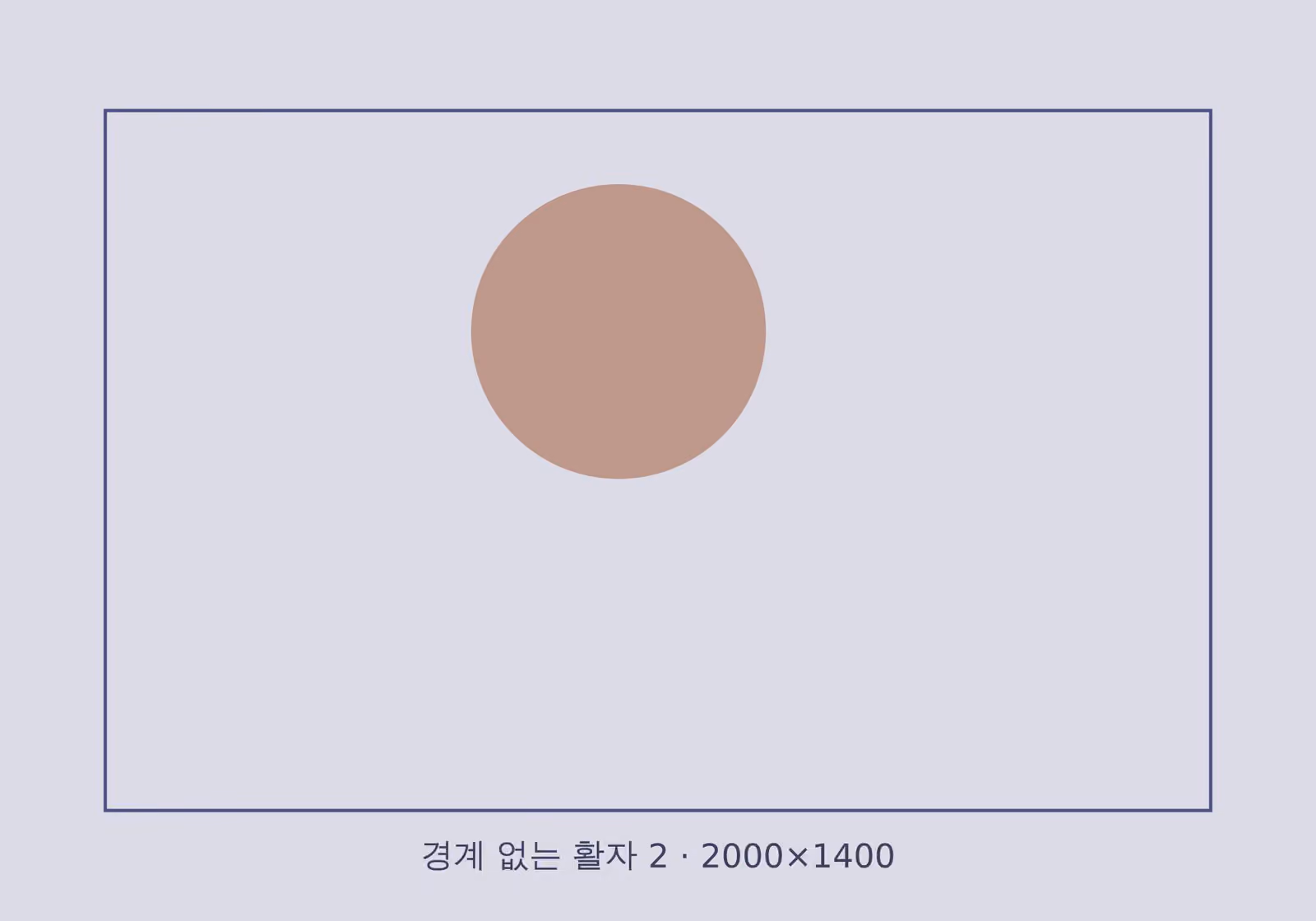 경계 없는 활자, 2번째 이미지