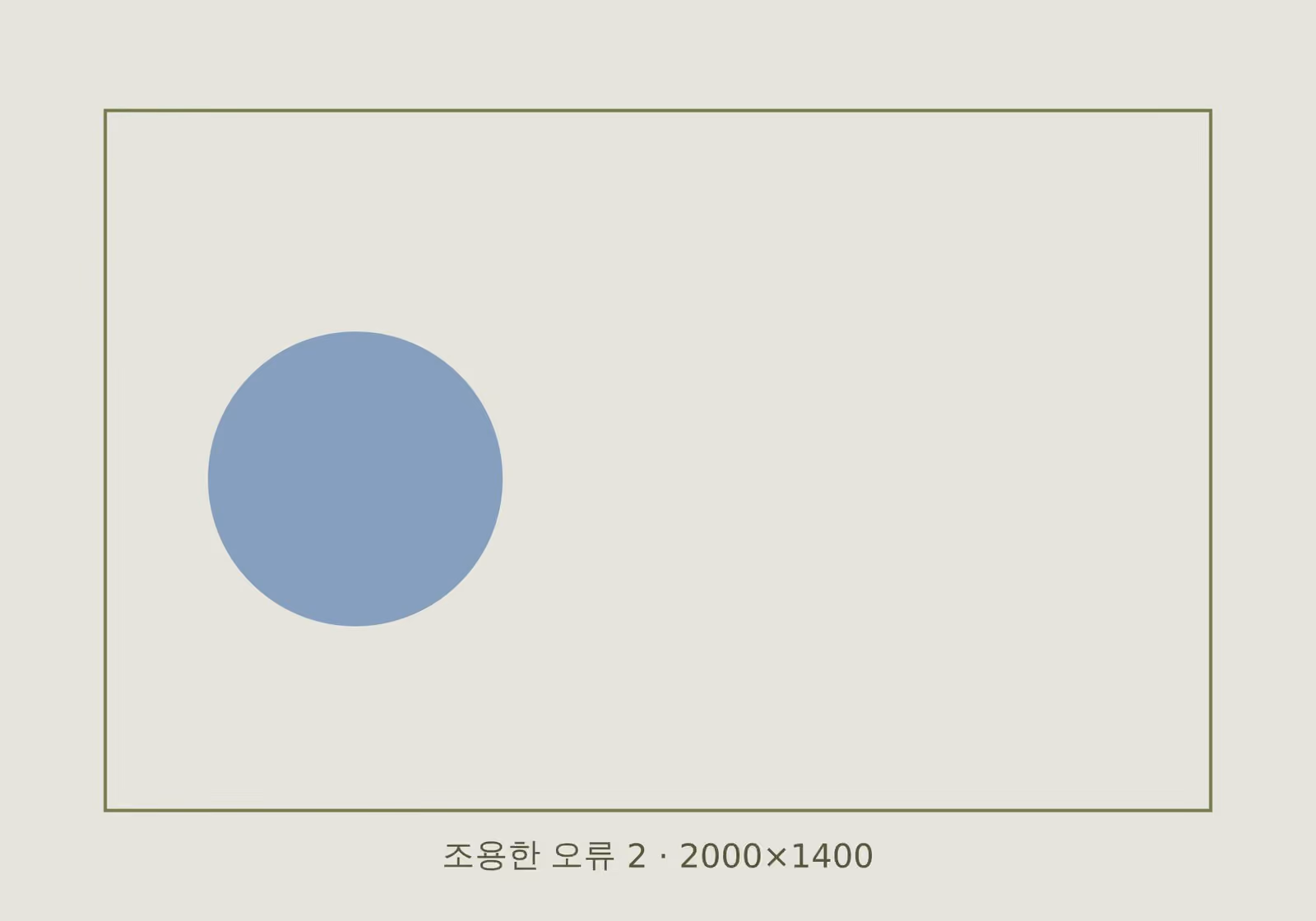 조용한 오류, 2번째 이미지