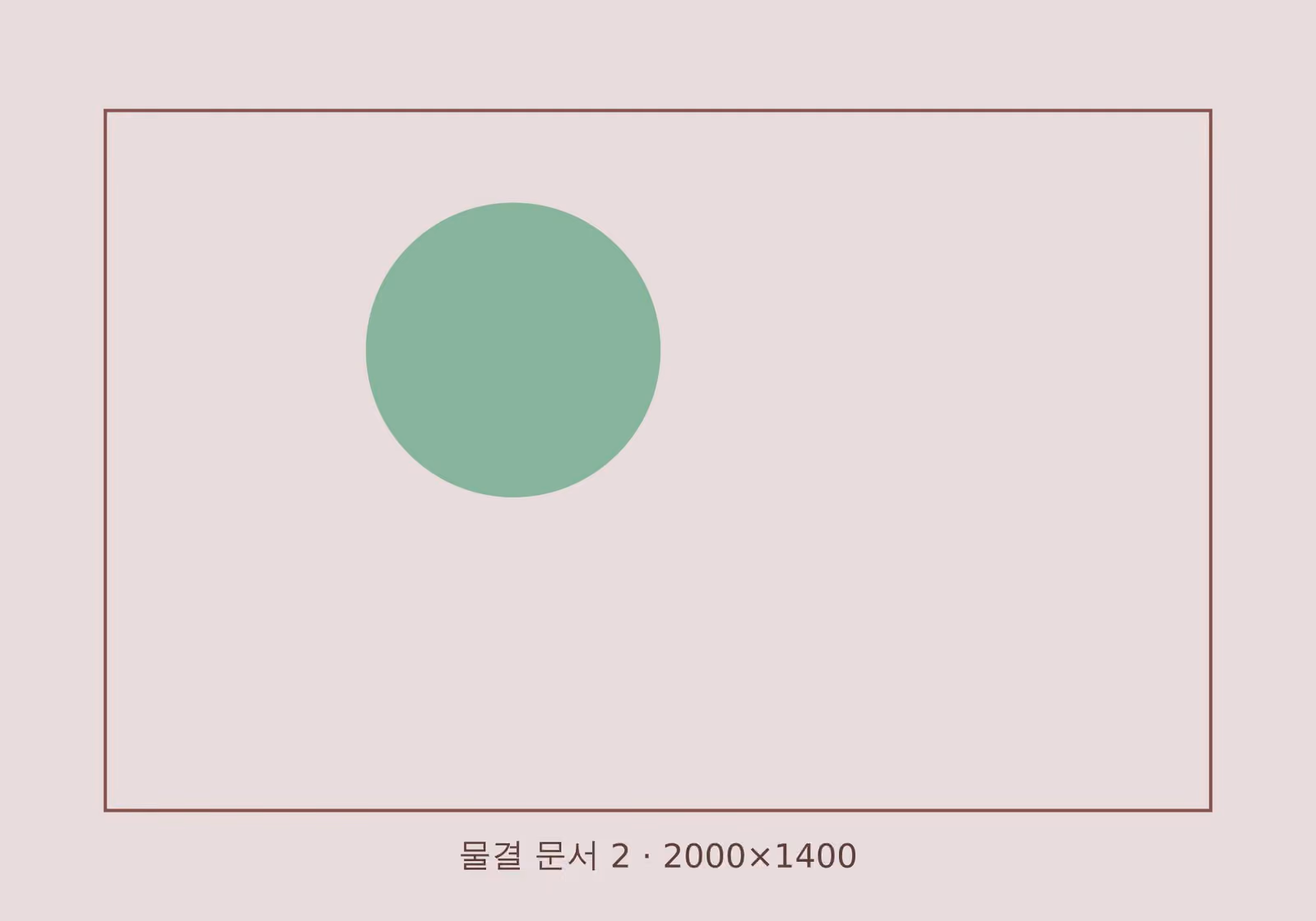 물결 문서, 2번째 이미지