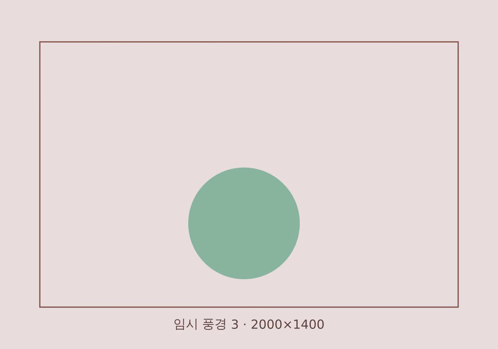 임시 풍경, 3번째 이미지